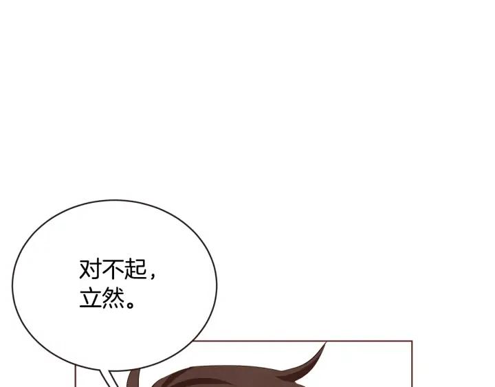 第53话 我愿意主动33