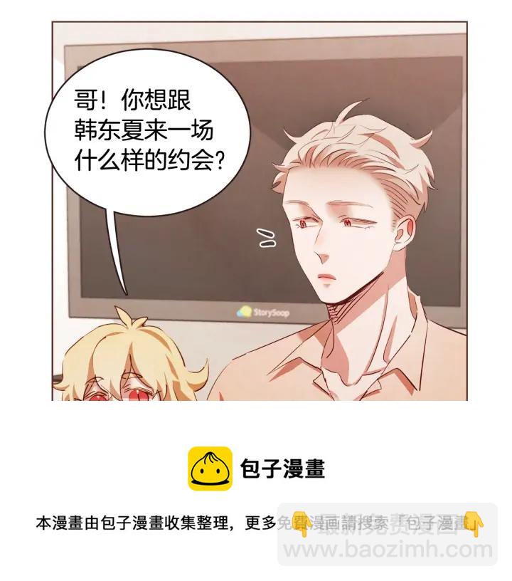 第53话 我愿意主动48