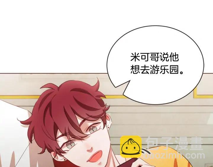 第53话 我愿意主动54