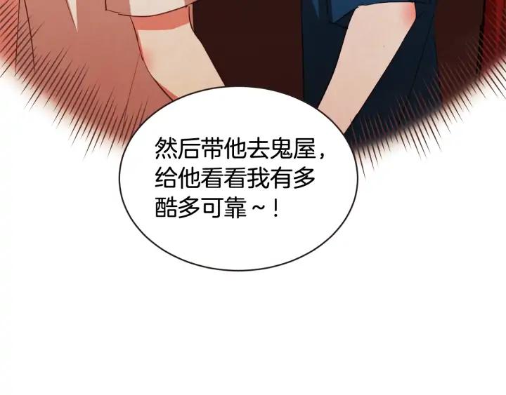 第53话 我愿意主动58