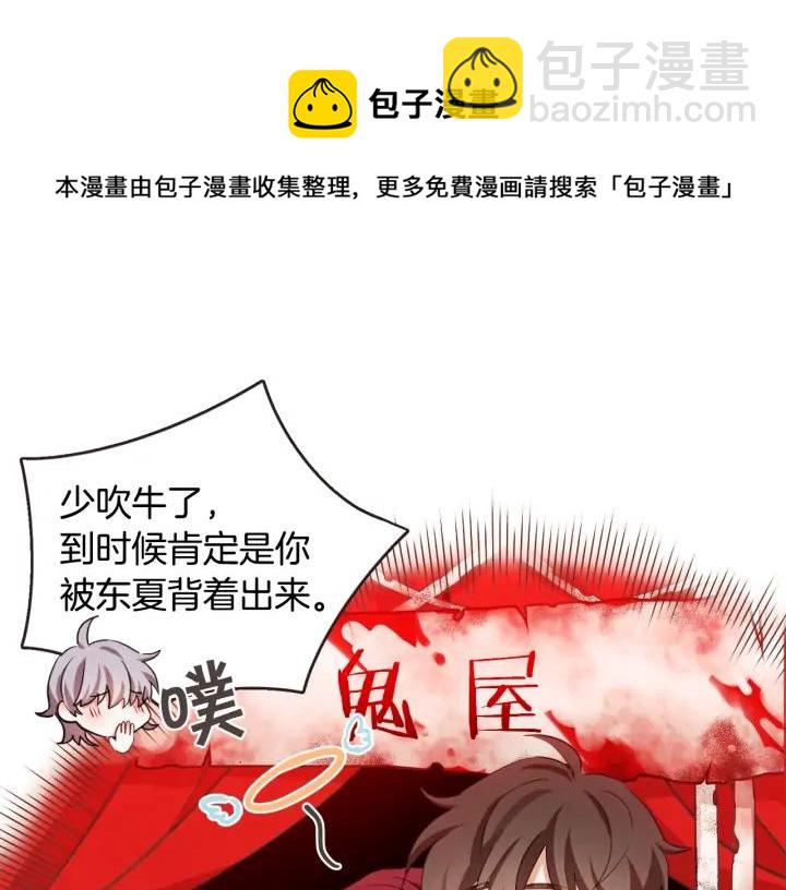 第53话 我愿意主动60
