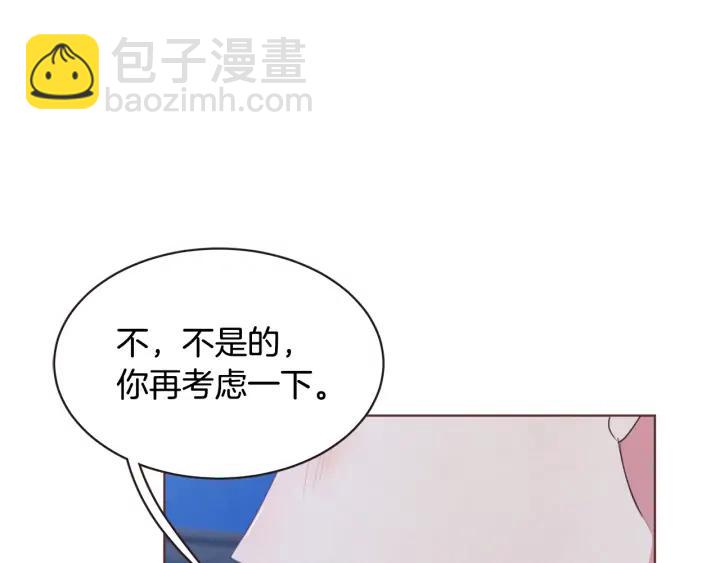 第53话 我愿意主动7