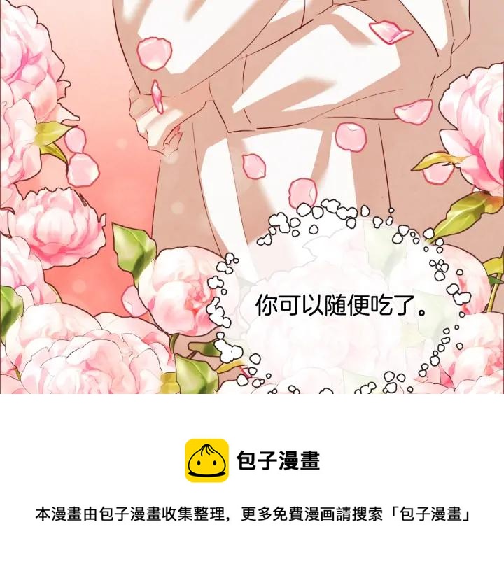 第53话 我愿意主动72
