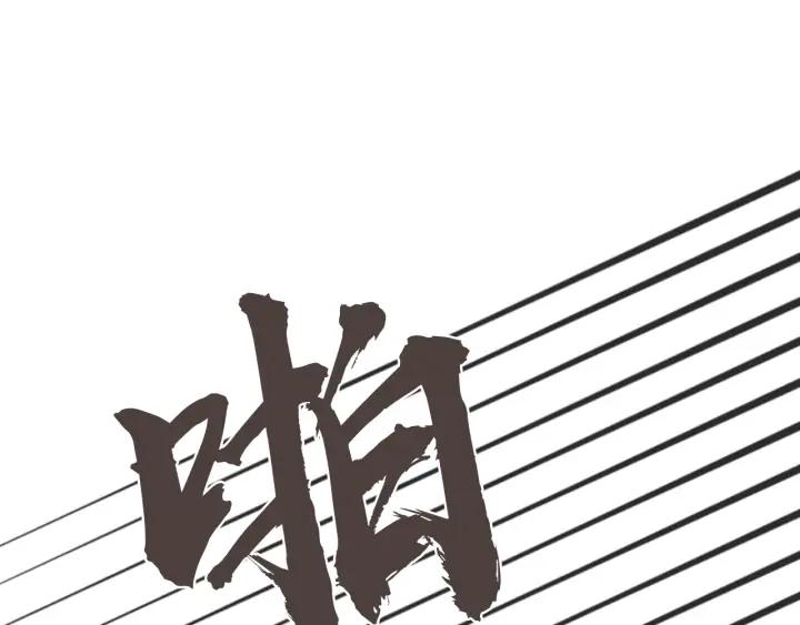 第53话 我愿意主动78