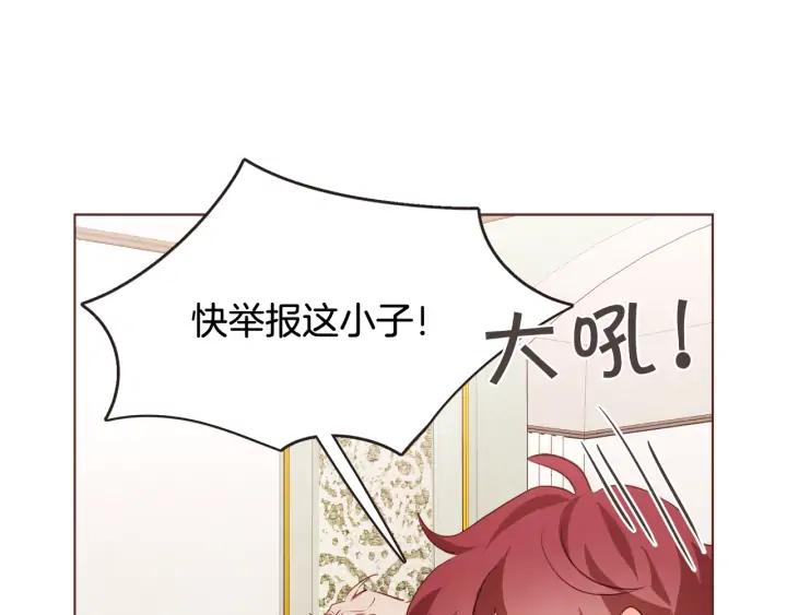 第53话 我愿意主动82