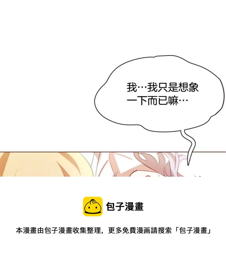 第53话 我愿意主动84