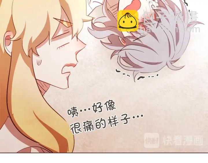 第53话 我愿意主动85