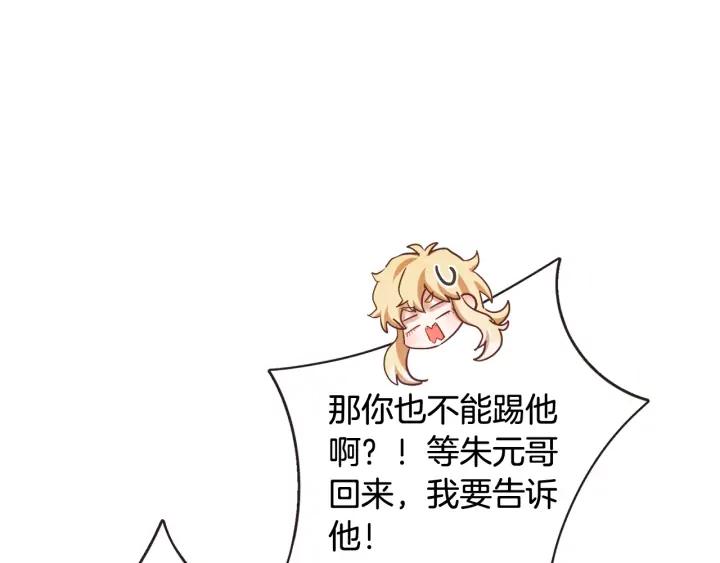 第53话 我愿意主动86