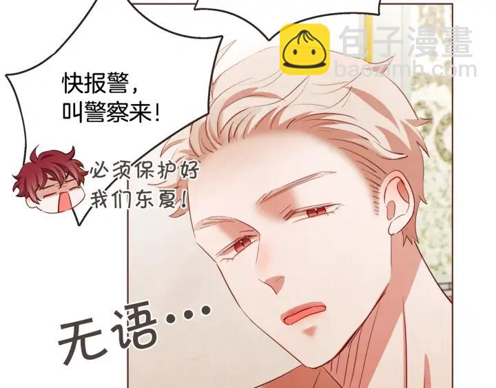 第53话 我愿意主动87