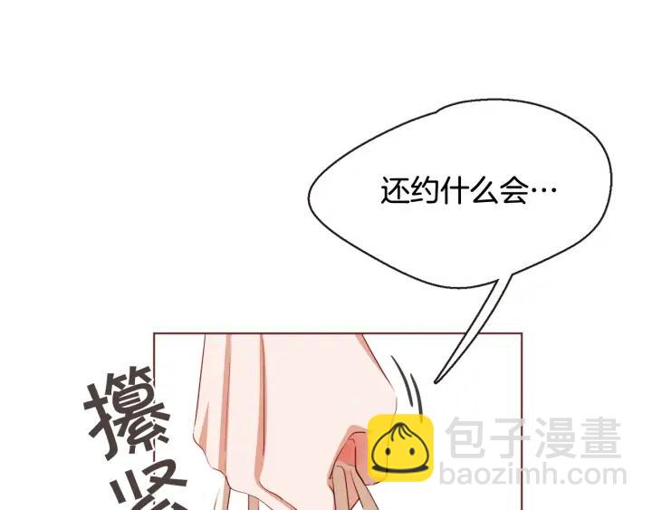 第53话 我愿意主动95