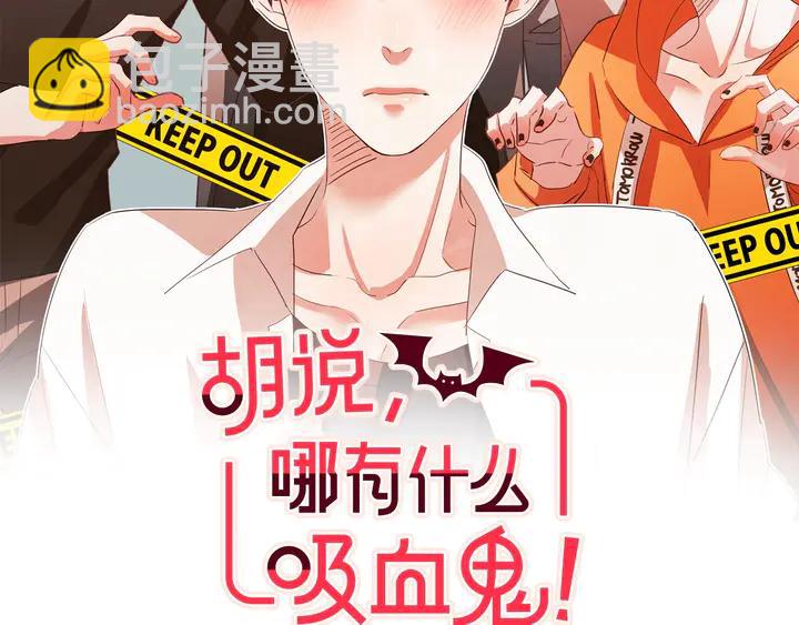 第54话 他好甜1