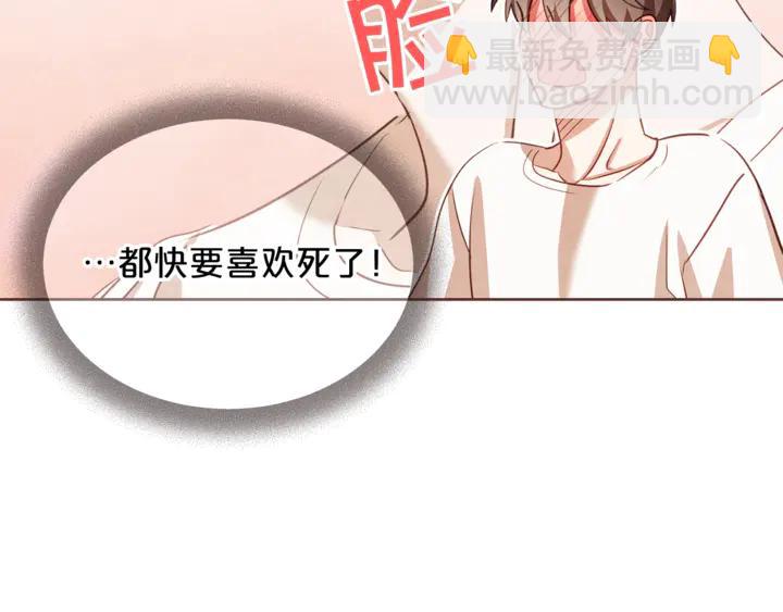 第54话 他好甜138