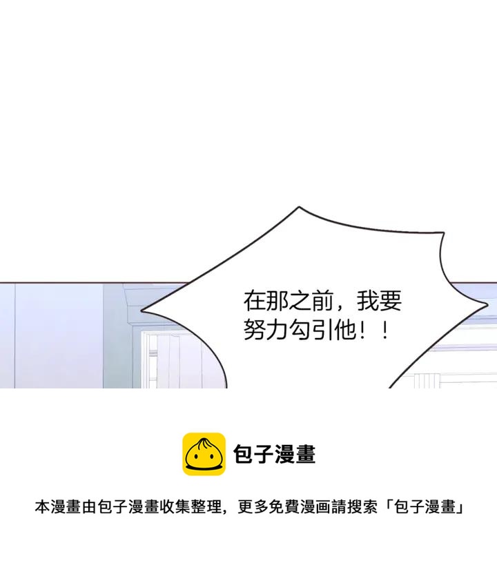 第54话 他好甜160
