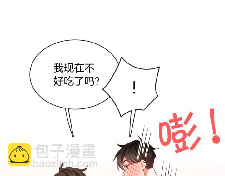 第54话 他好甜34