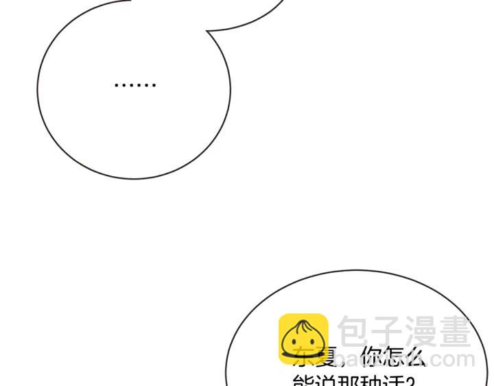 第54话 他好甜50