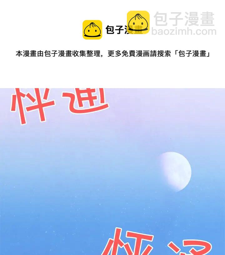 第54话 他好甜80
