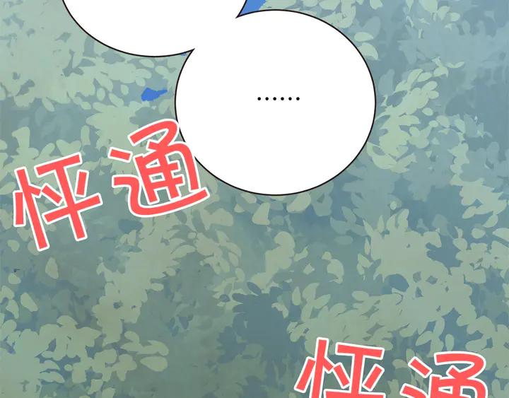 第54话 他好甜82