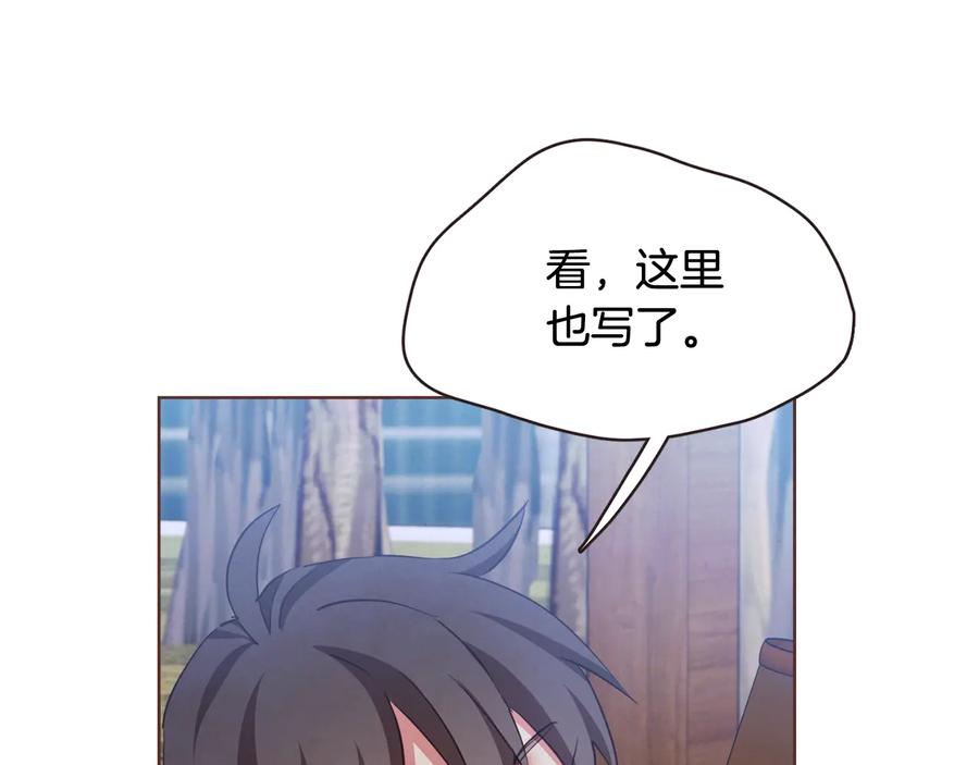 第59话 是正主吗？102