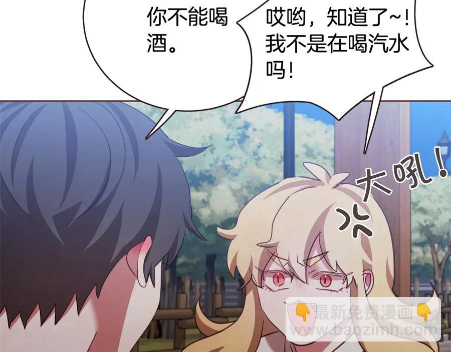 第59话 是正主吗？109