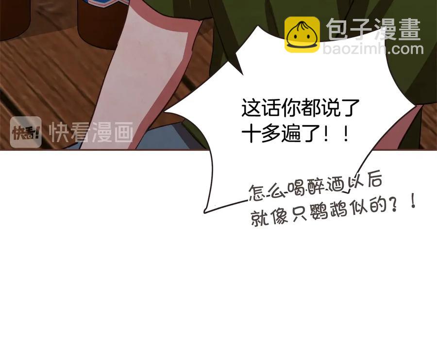第59话 是正主吗？113