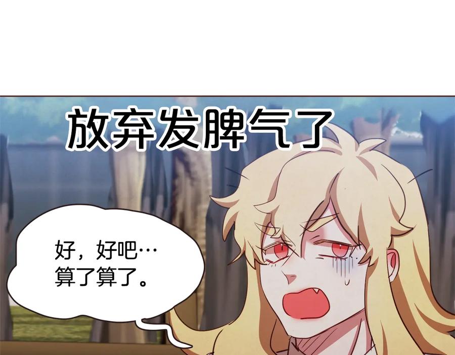 第59话 是正主吗？118