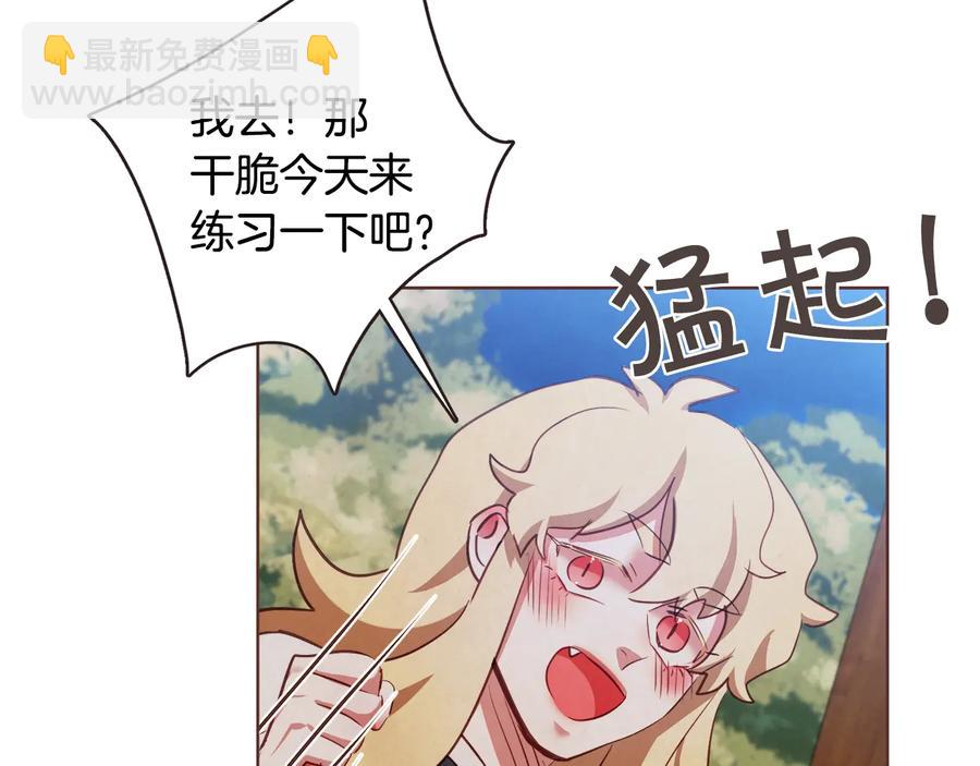 第59话 是正主吗？138