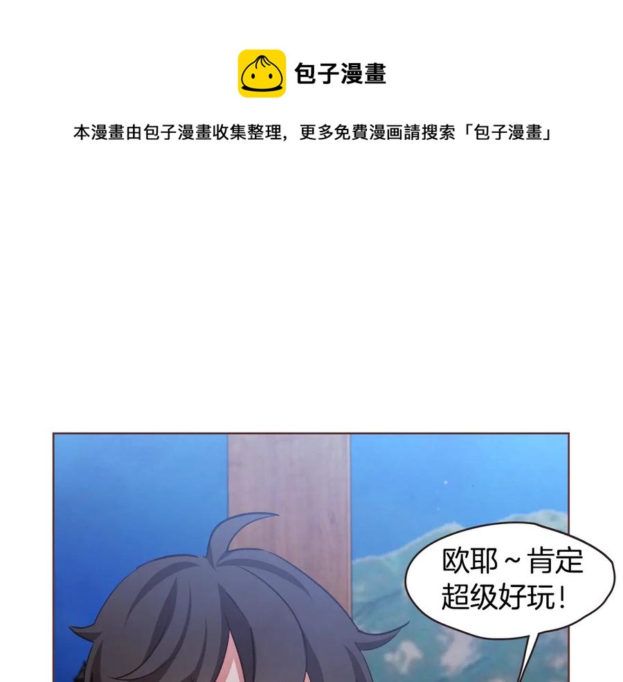 第59话 是正主吗？144