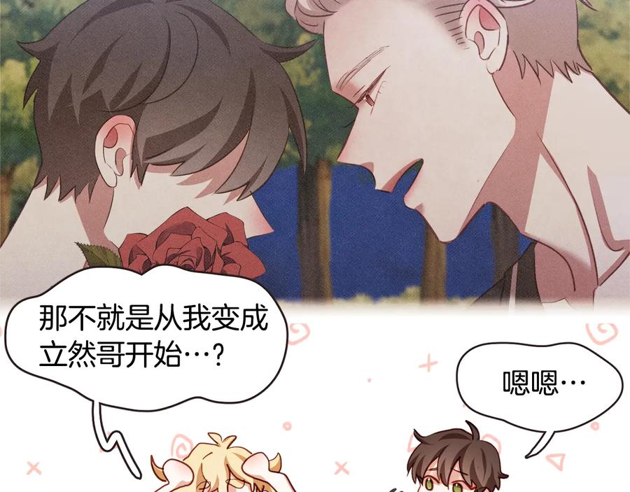 第59话 是正主吗？31