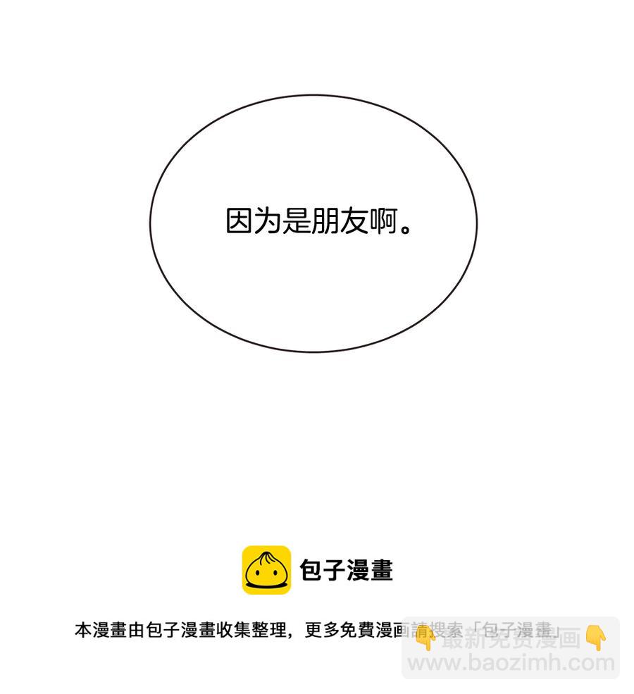 第59话 是正主吗？60