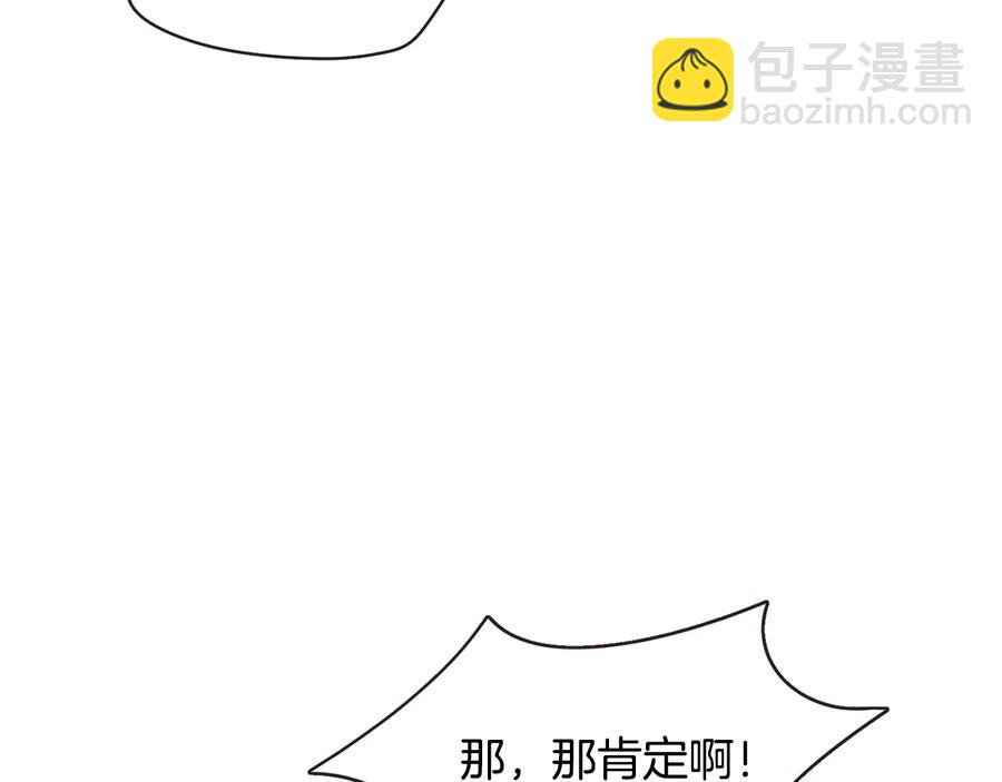 第59话 是正主吗？70