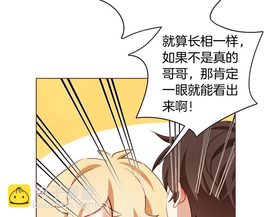 第59话 是正主吗？71