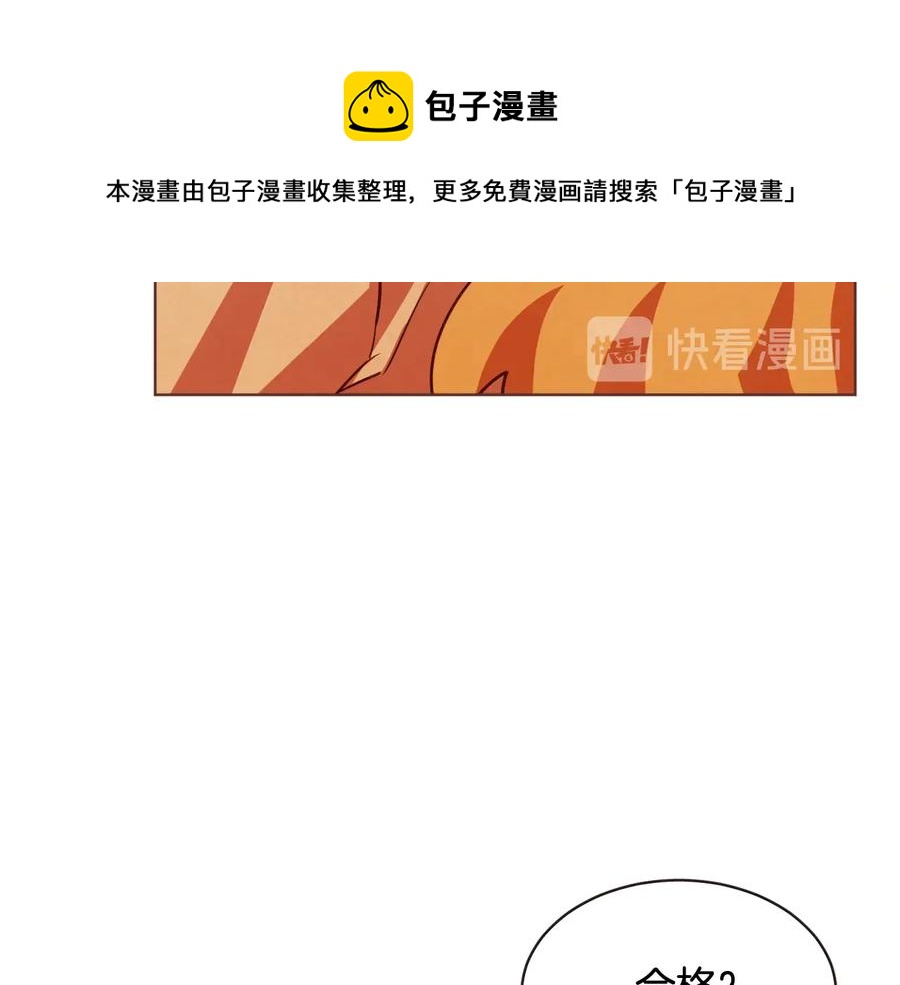 第59话 是正主吗？80
