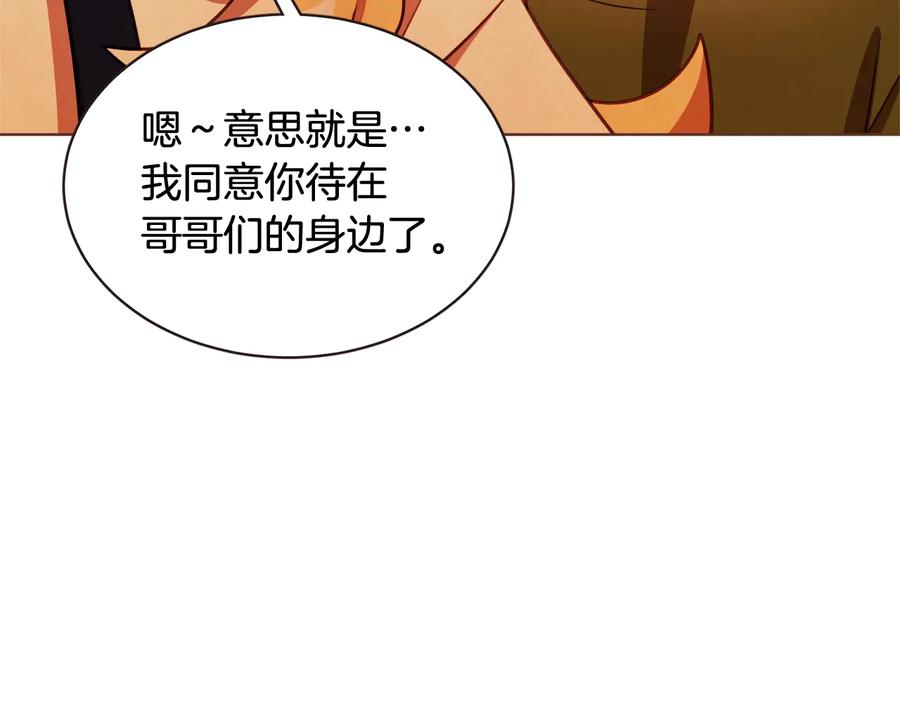 第59话 是正主吗？82