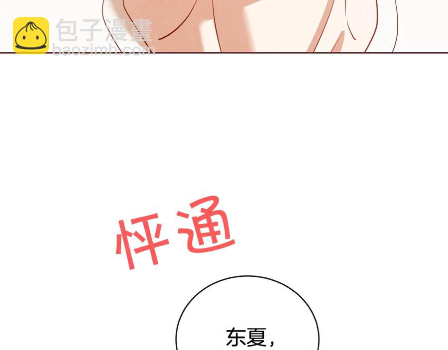第60话 这就是我的答复162