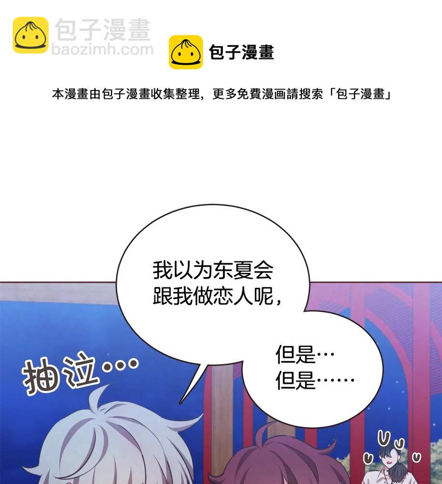 第60话 这就是我的答复76