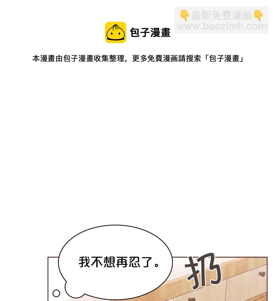 第61话 要被他可爱疯了100