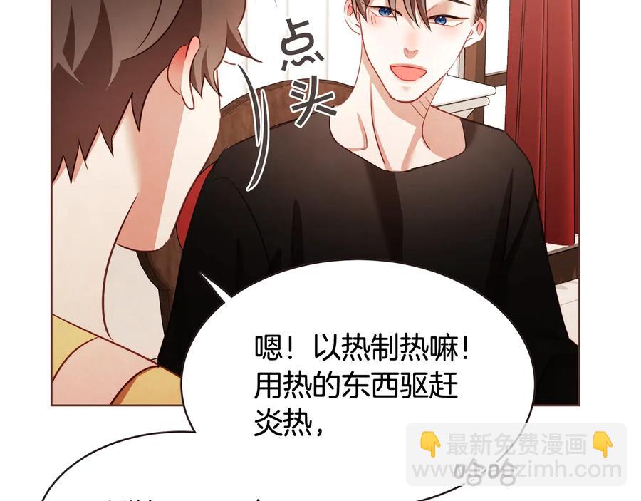 第61话 要被他可爱疯了114