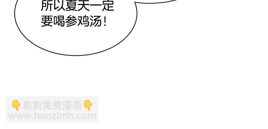 第61话 要被他可爱疯了115
