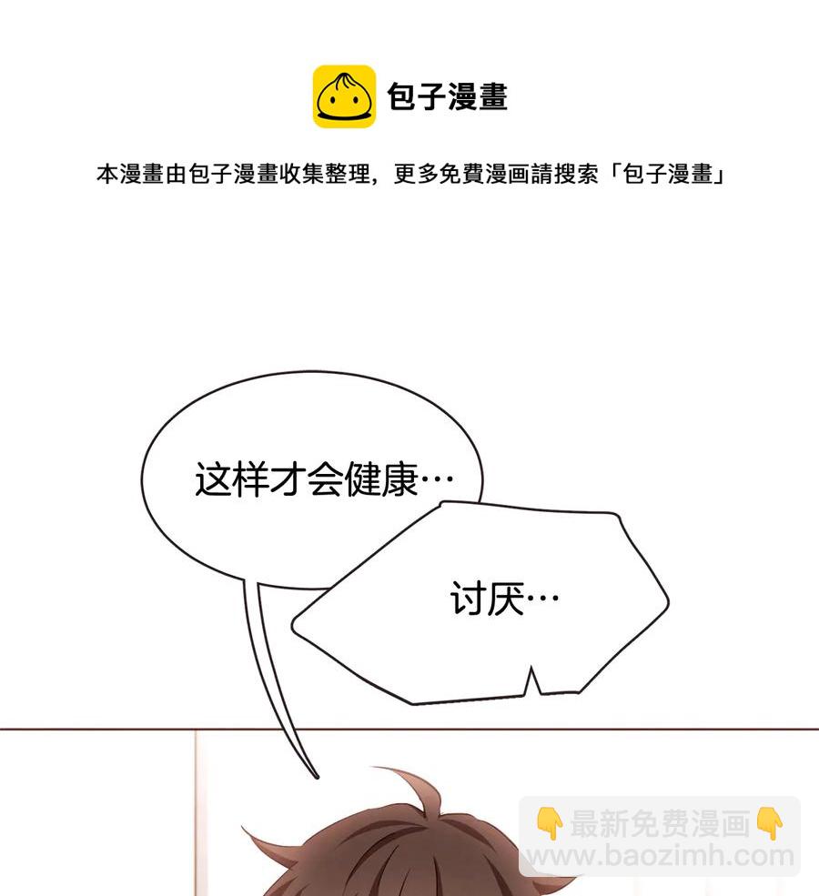 第61话 要被他可爱疯了116