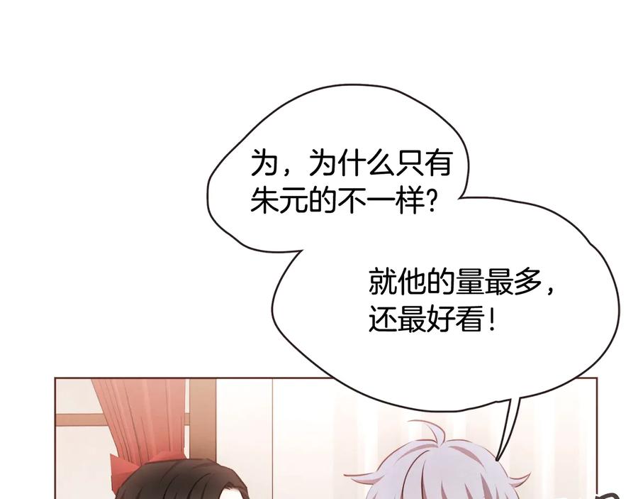 第61话 要被他可爱疯了118