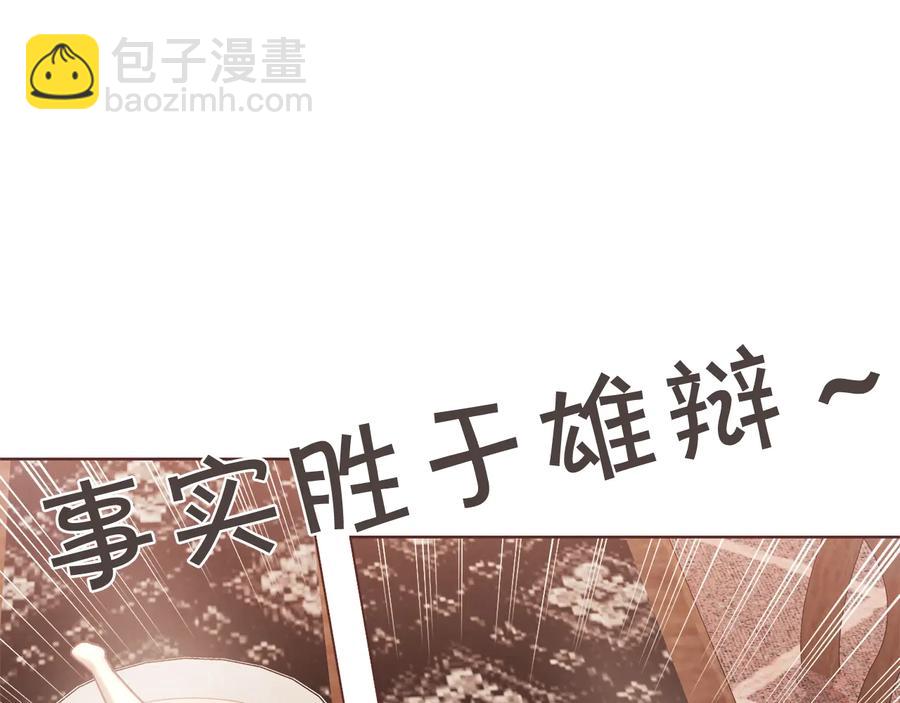 第61话 要被他可爱疯了122