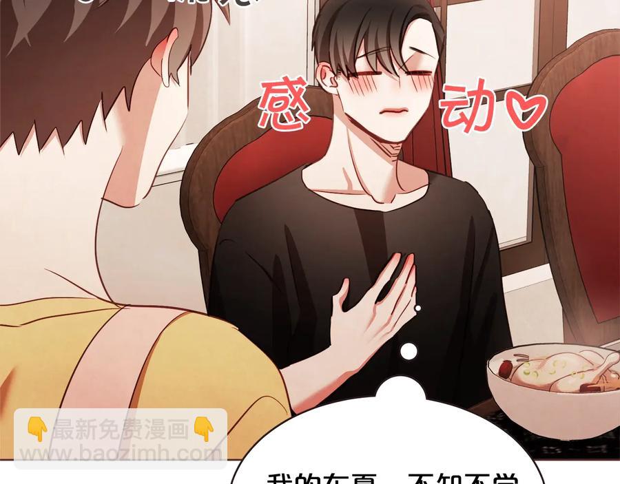 第61话 要被他可爱疯了127