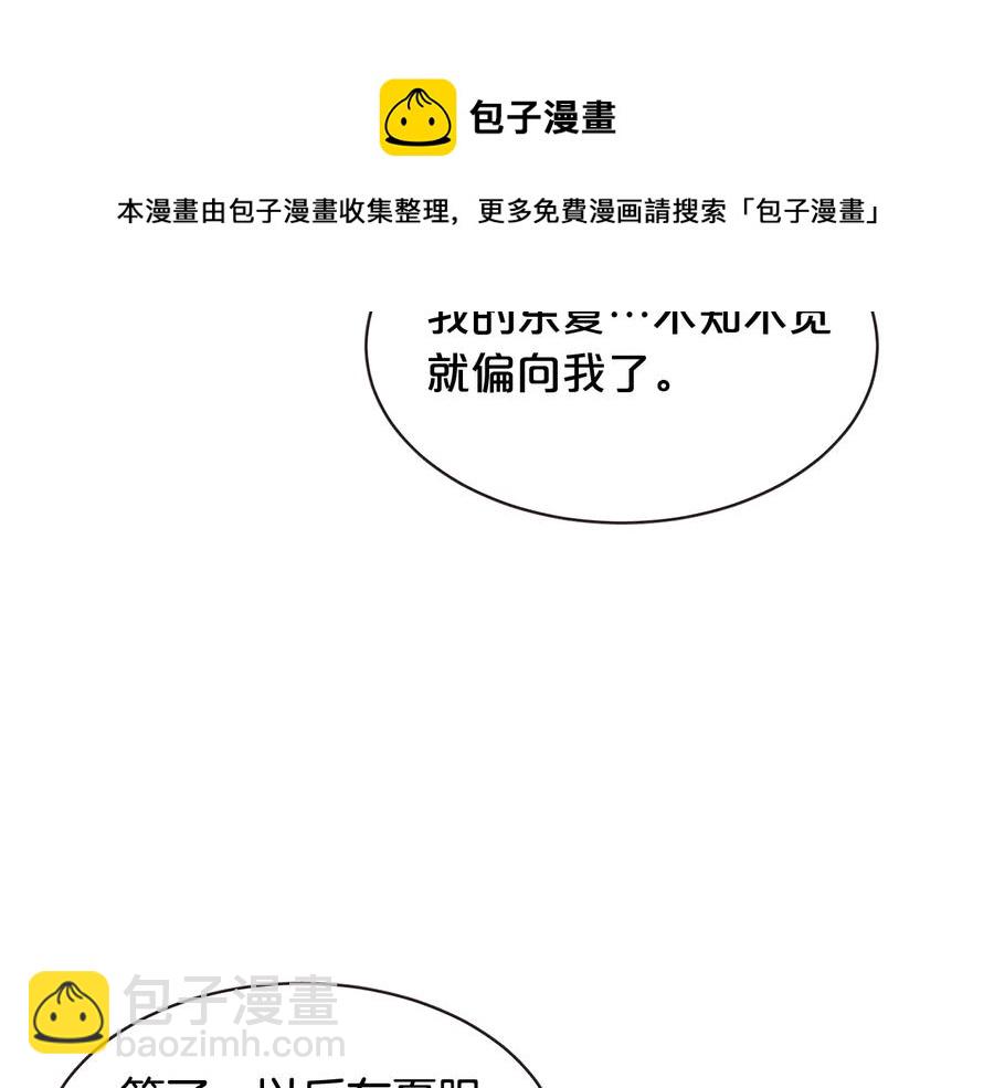 第61话 要被他可爱疯了128