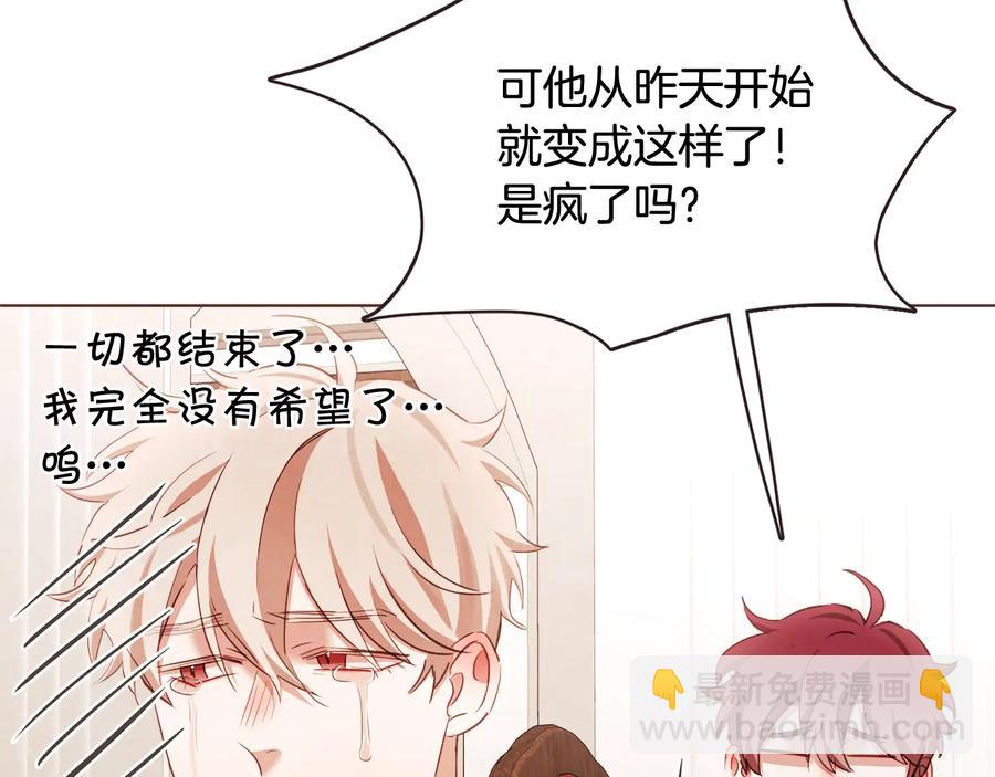 第61话 要被他可爱疯了131