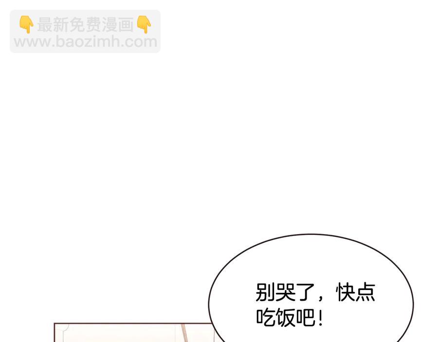 第61话 要被他可爱疯了133
