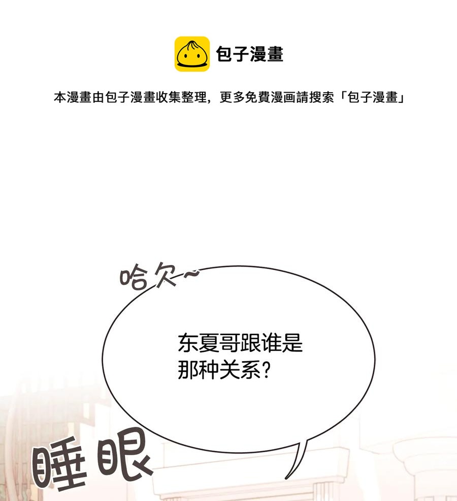 第61话 要被他可爱疯了140
