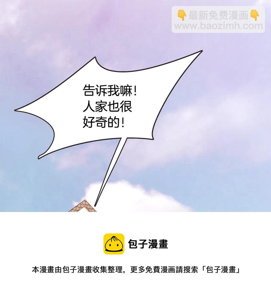 第61话 要被他可爱疯了148