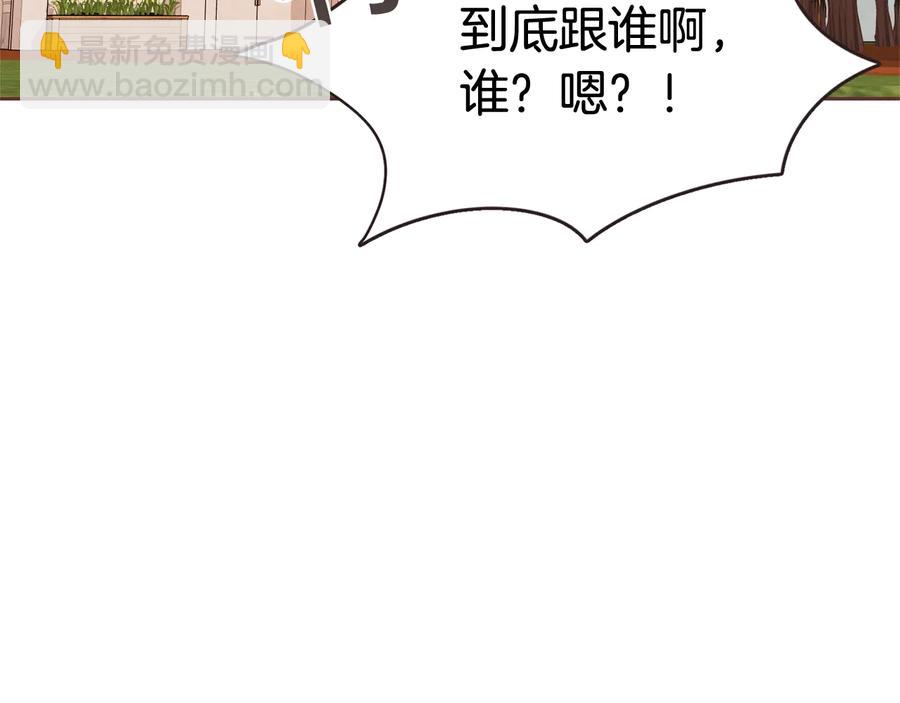 第61话 要被他可爱疯了150