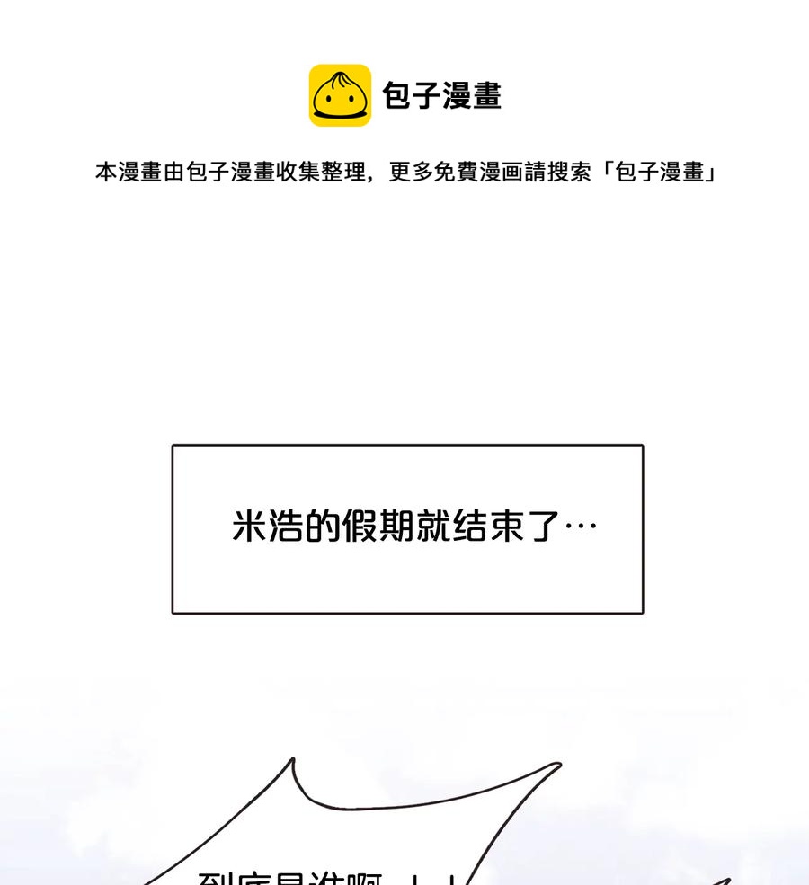 第61话 要被他可爱疯了152