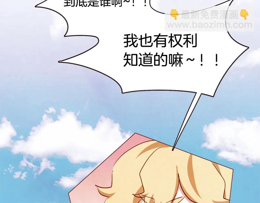 第61话 要被他可爱疯了153
